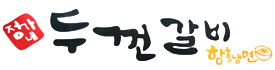 탄방동숯불갈비